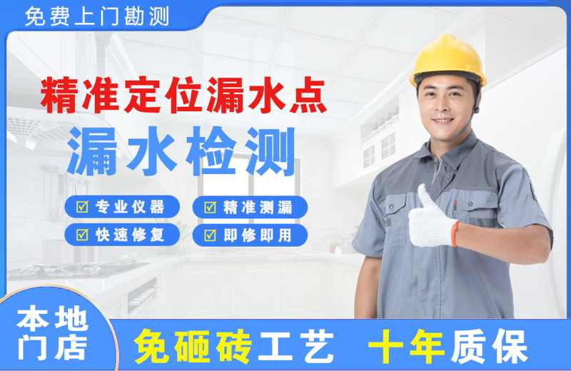 宁都精准测漏点