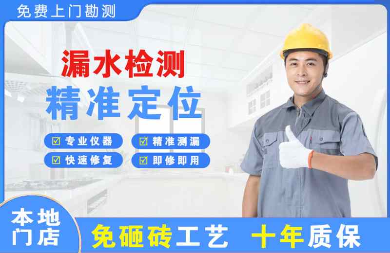 宁都漏水检测精准定位